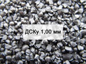 Дробь стальная колотая улучшенная ДСКу 1